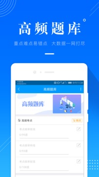 金融考試準(zhǔn)題庫截圖