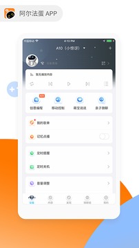 阿爾法蛋截圖