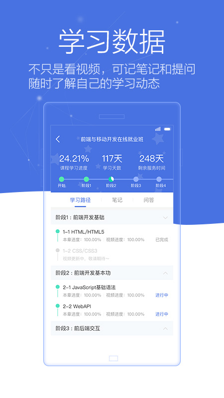 博学谷v4.4.0截图4