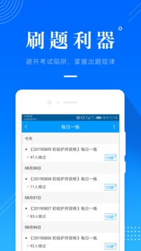 金融考試準(zhǔn)題庫截圖