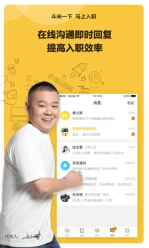 斗米截圖
