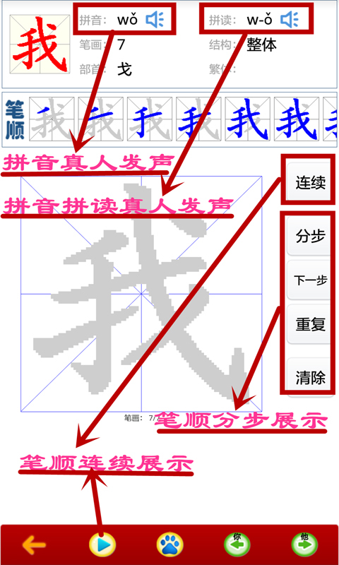 小学生字表v4.2.0截图1