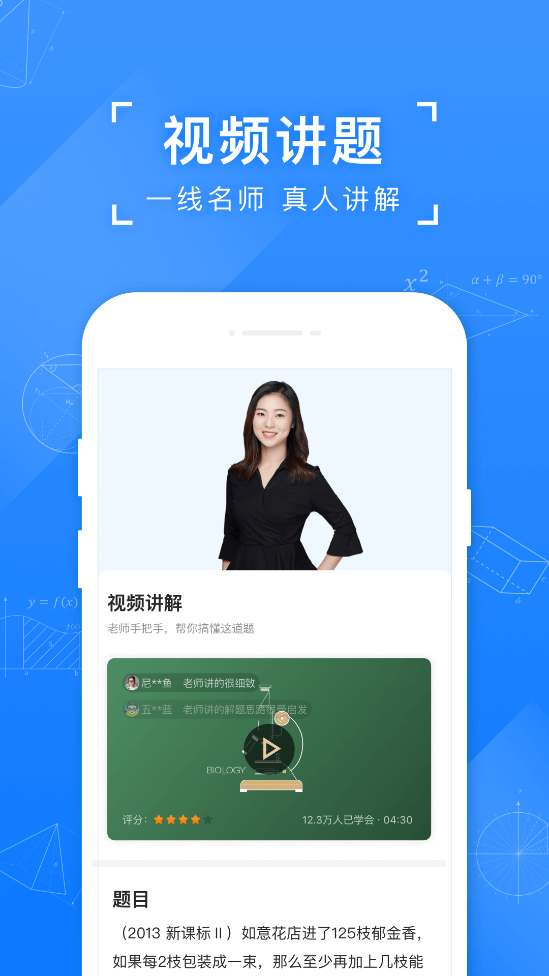 小猿搜题v9.10.1截图2