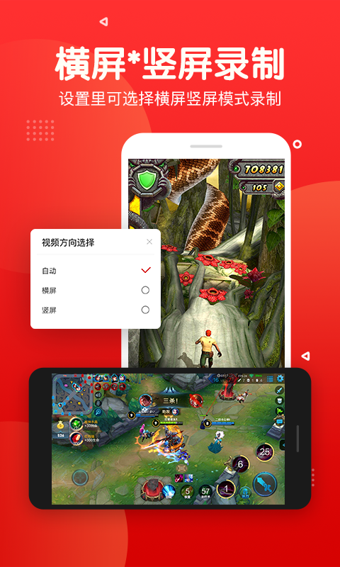 錄屏錄音快剪輯截圖預覽