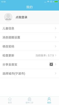 金苗寶截圖