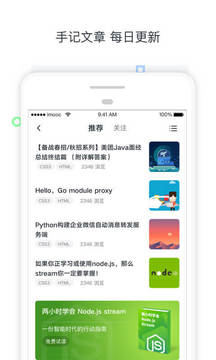 慕課網(wǎng)截圖