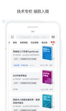 慕課網(wǎng)截圖