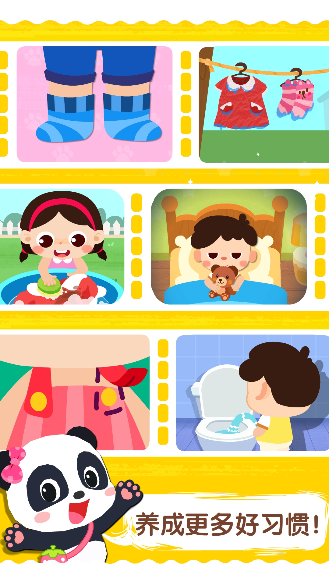 寶寶上廁所截圖預覽