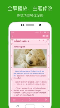 每日德語聽力截圖