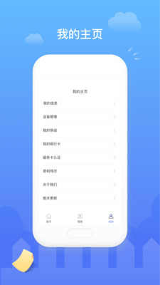 易钱包vMPOS.20191025.1.0.3截图3