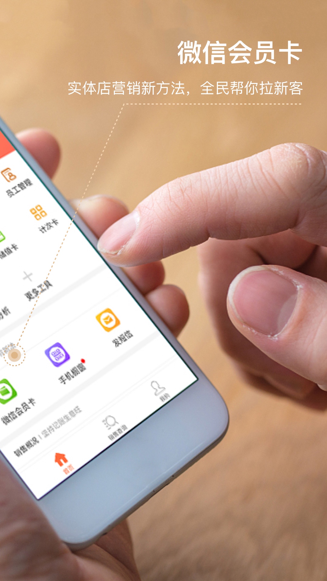 生意專家截圖預(yù)覽