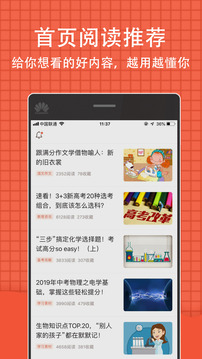 好分?jǐn)?shù)家長(zhǎng)版截圖