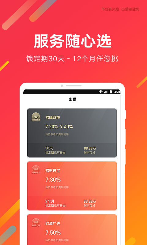 财神爷爷截图4