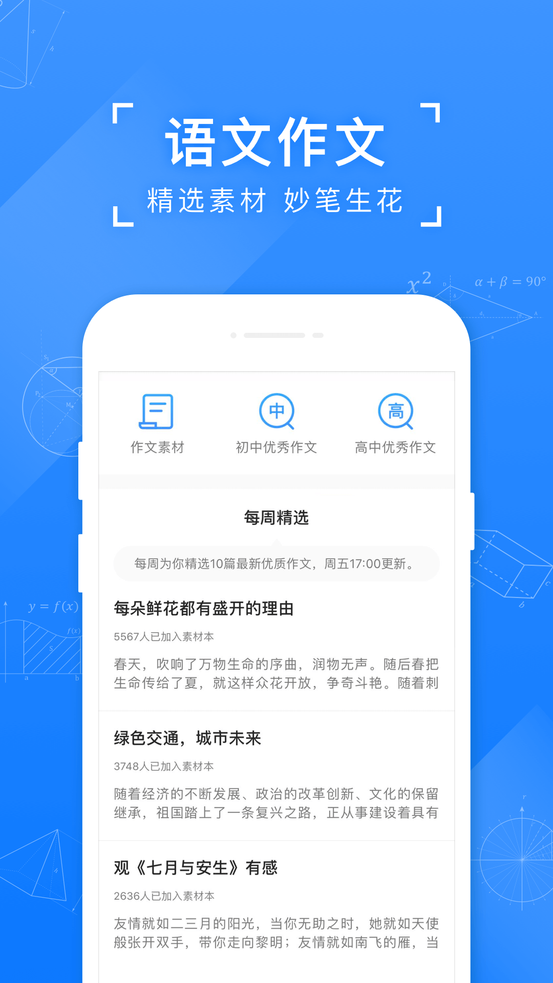 小猿搜题v9.10.1截图3