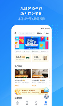 酷家樂設計師截圖