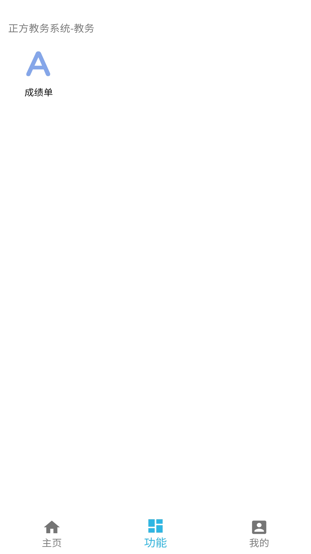 校園令截圖預(yù)覽