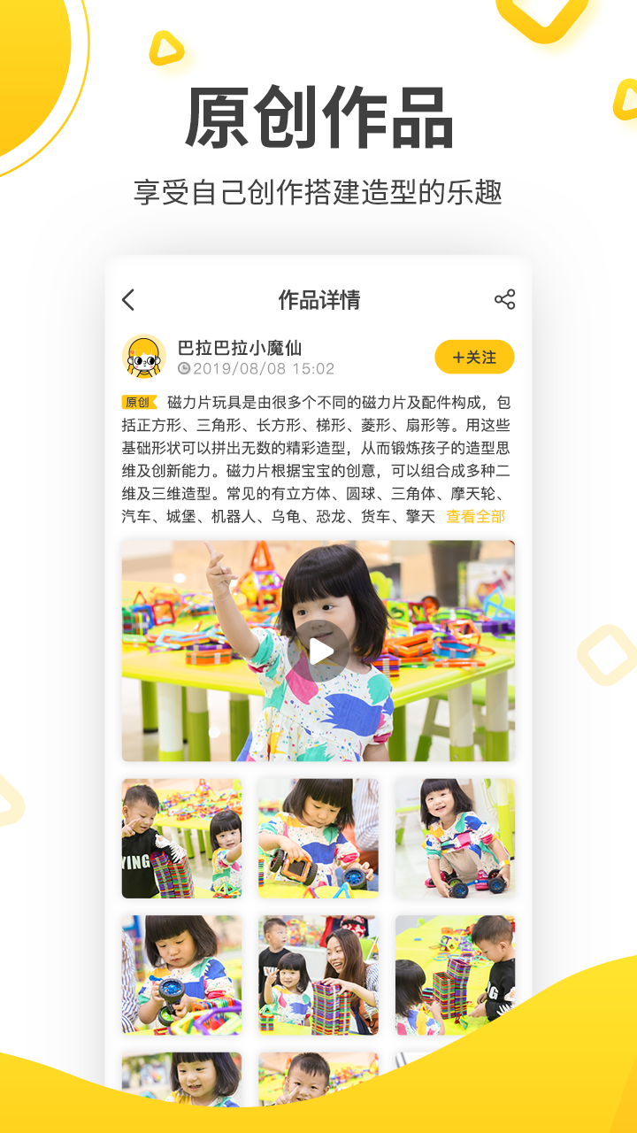 机变酷卡v2.1.0截图2