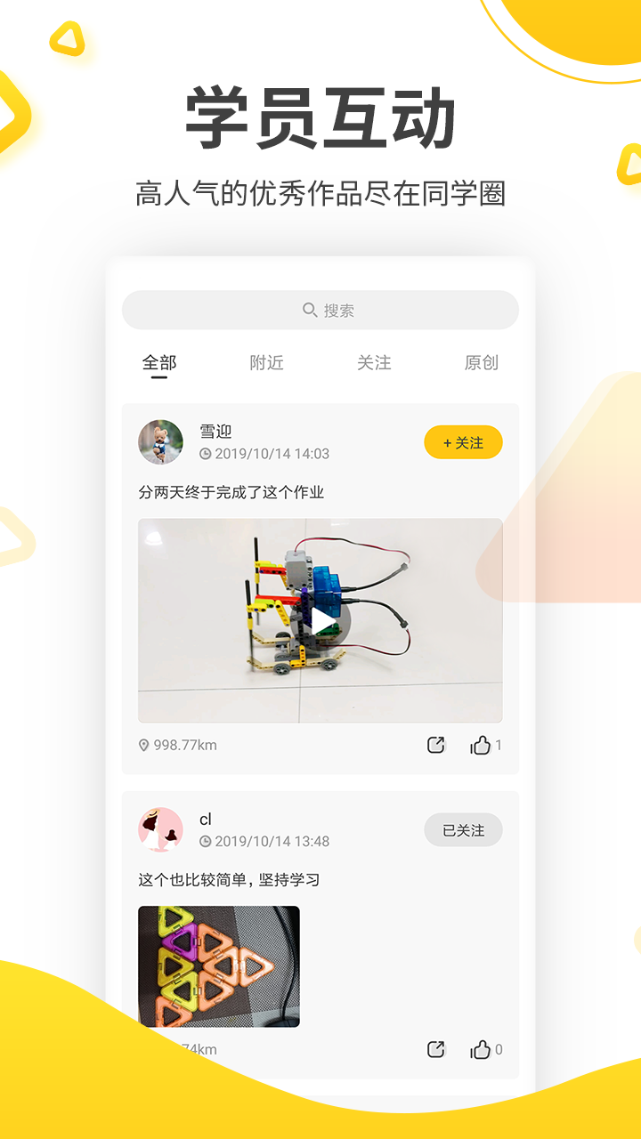 机变酷卡v2.1.0截图3