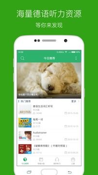 每日德語聽力截圖