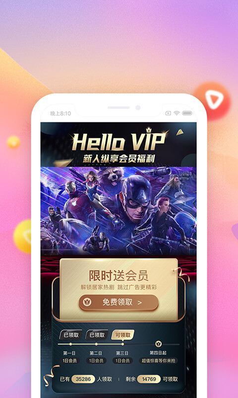 搜狐视频v7.6.8截图4