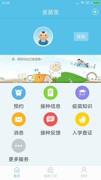 金苗寶截圖
