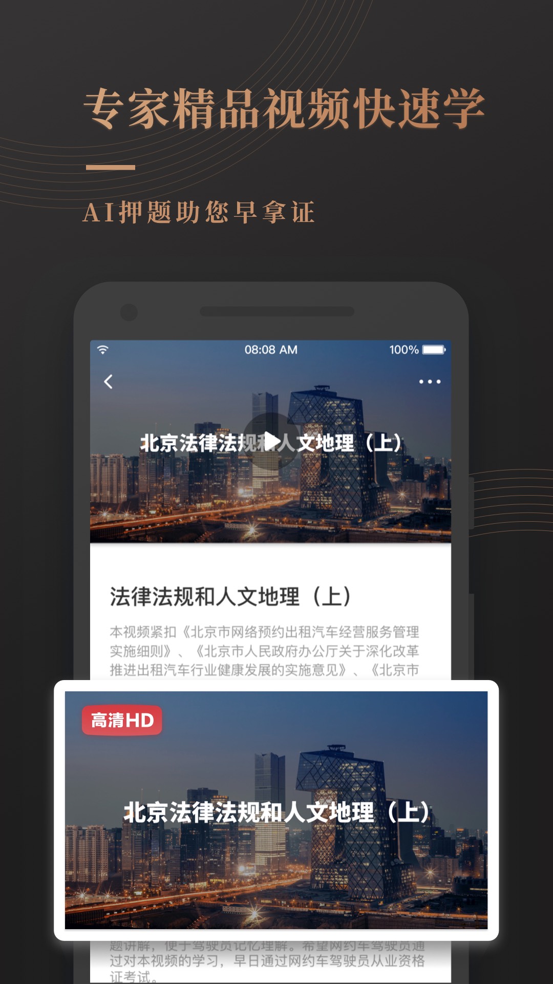 网约车考试宝典v6.5.3截图4