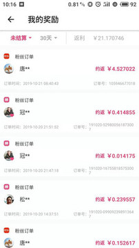 魚利多截圖