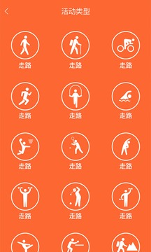 VeryFitPro截圖