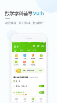 云教學(xué)習(xí)截圖