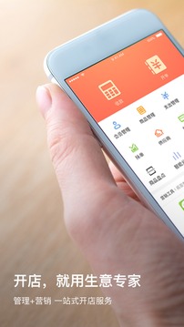 生意專家截圖
