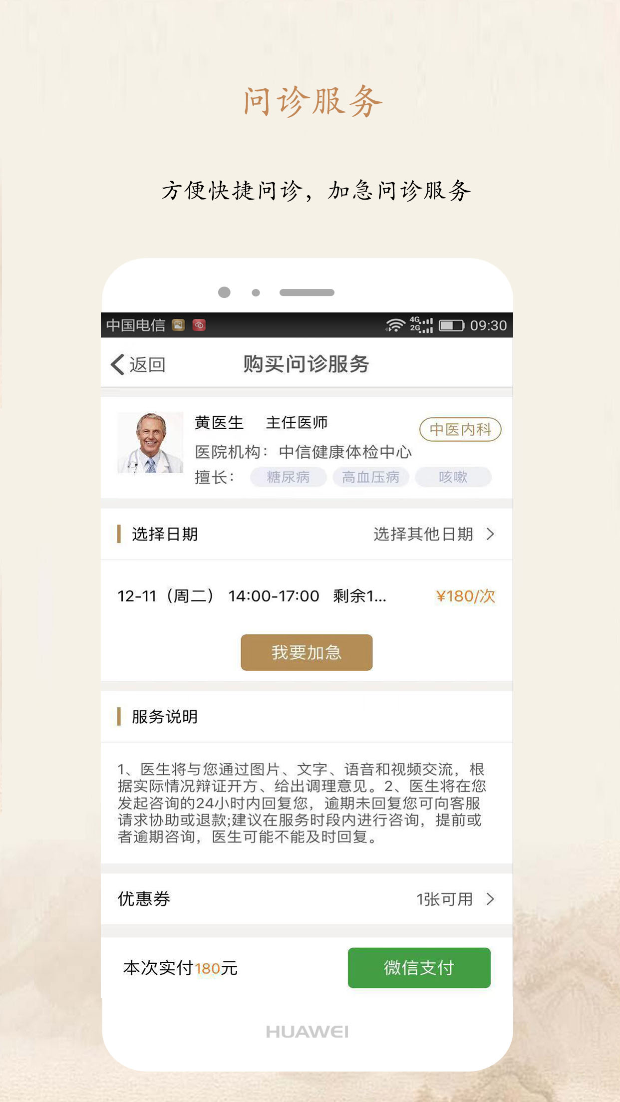 爱尚中医截图5