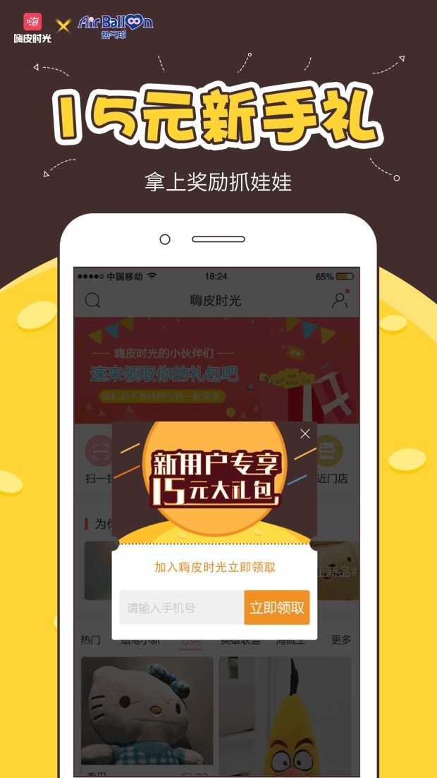 嗨皮时光截图3