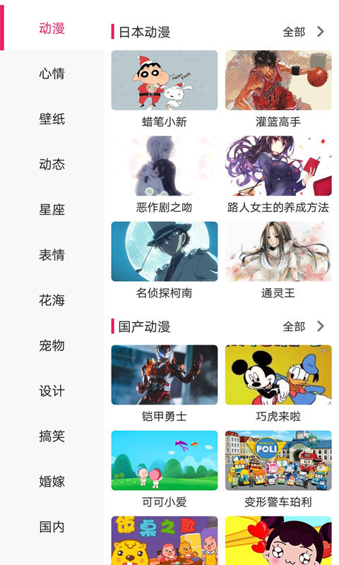 图片搜搜v3.2.1截图4