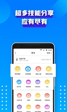 比心截圖