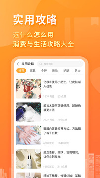 小鹿發(fā)現(xiàn)截圖