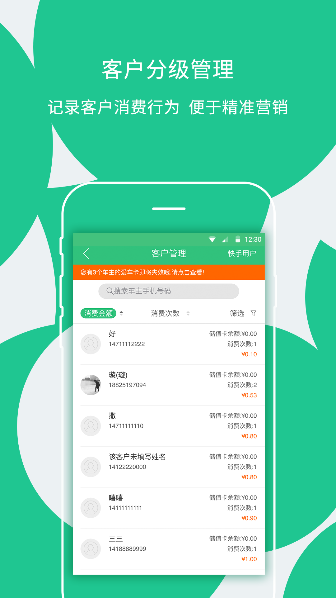 枫车门店v6.80截图5