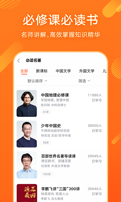 少年得到v2.7.0截图4