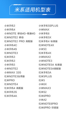 小米遥控器v5.8.5.0截图1