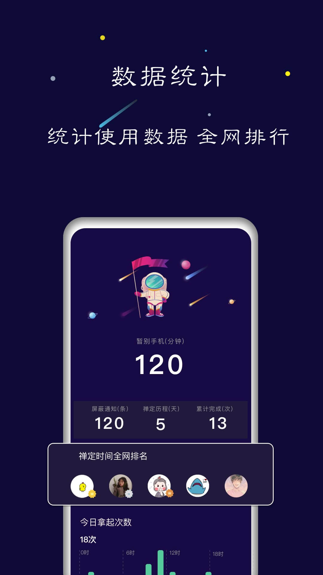 禅定空间v1.1.9截图2