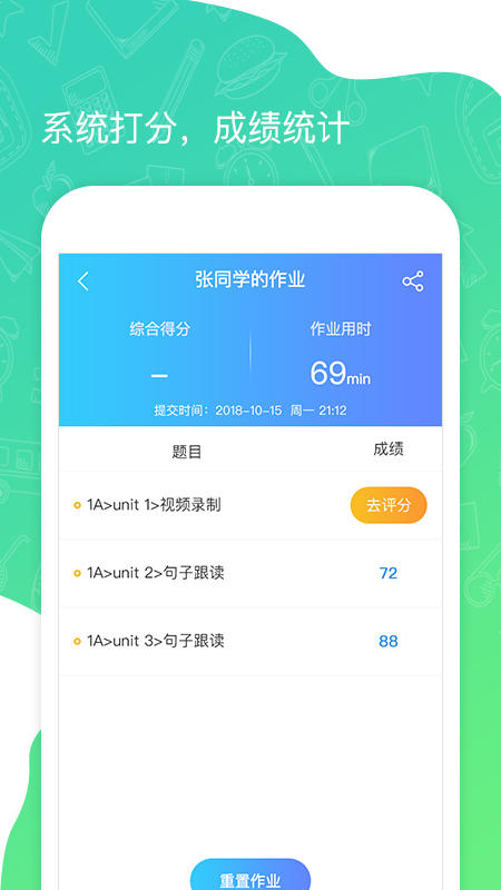 树童英语教师截图3