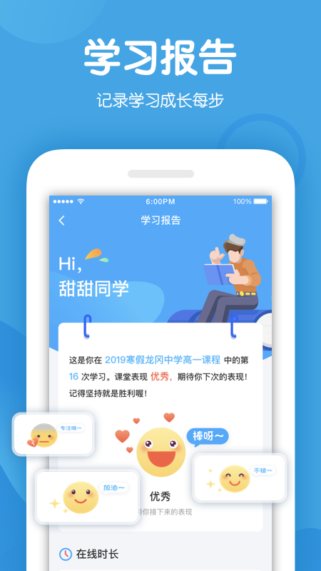 米乐课堂v1.6.1截图3