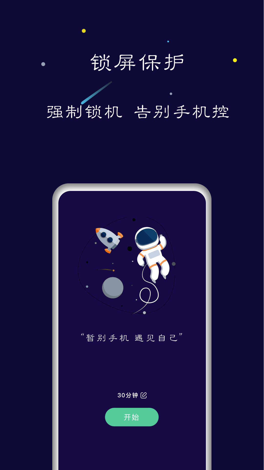 禅定空间v1.1.9截图1