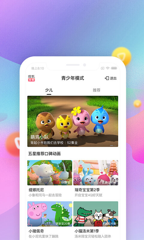 搜狐视频v7.6.8截图1