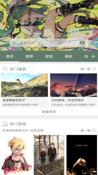 搜圖神器截圖