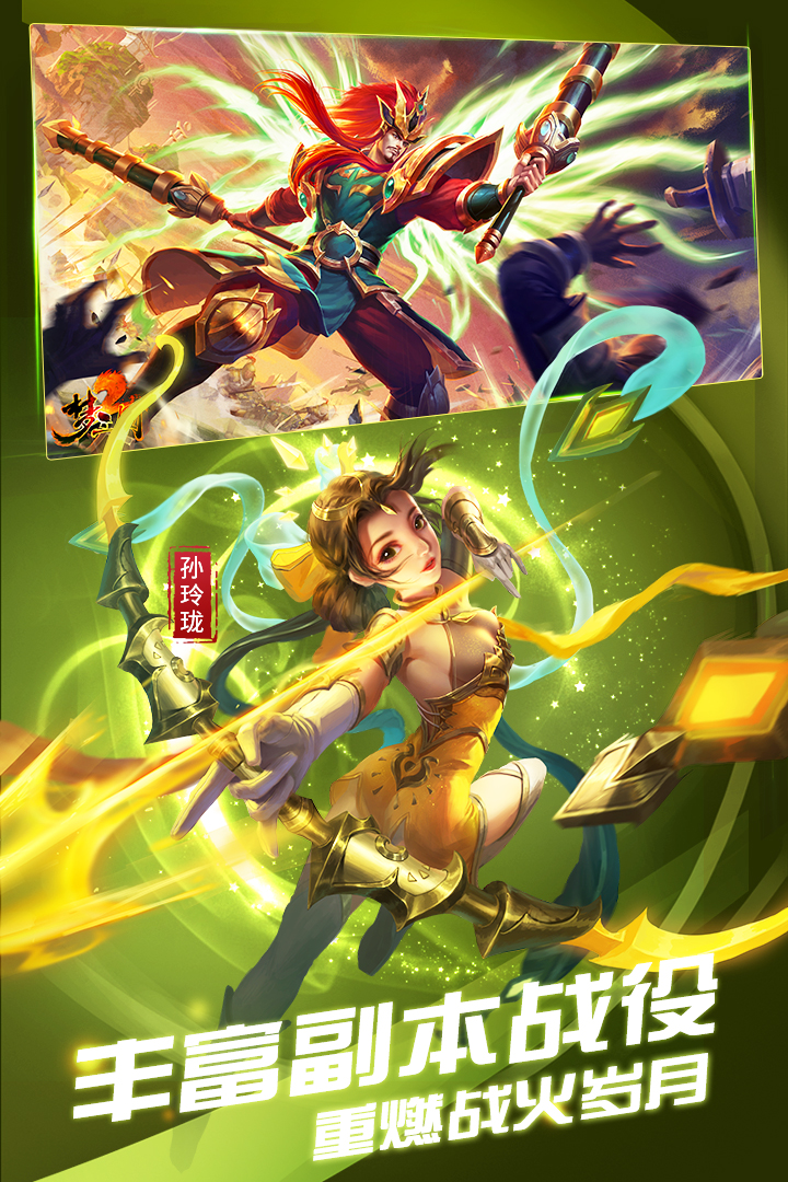 夢三國截圖預(yù)覽