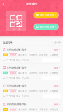 幼教匯截圖