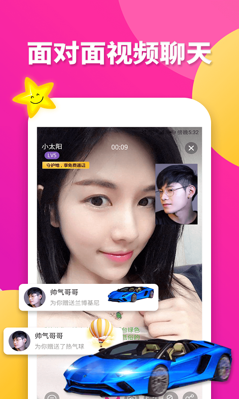 陌兔視頻聊天截圖預(yù)覽