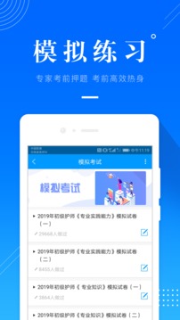 金融考試準(zhǔn)題庫截圖