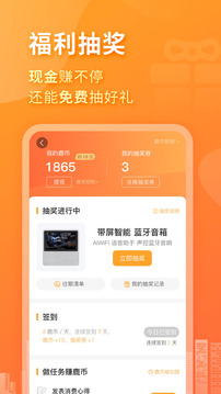 小鹿發(fā)現(xiàn)截圖