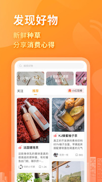 小鹿發(fā)現(xiàn)截圖